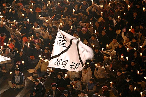 집회장에 '근조 국회'가 적힌 깃발이 펄럭이고 있다. 